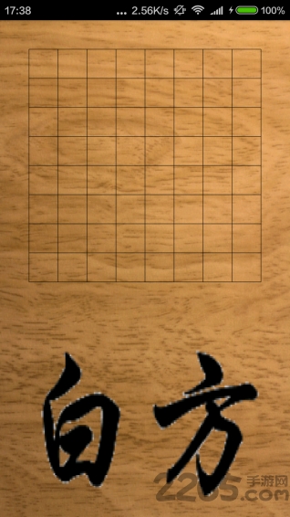 蓝牙五子棋手机版