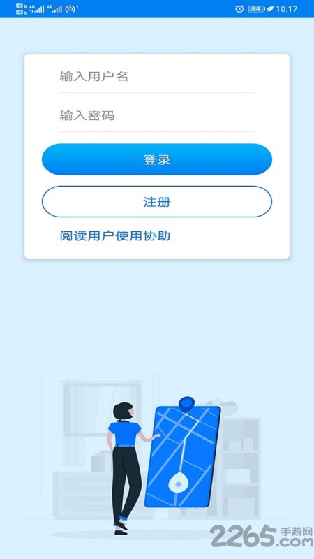 手机定位轨迹查询软件