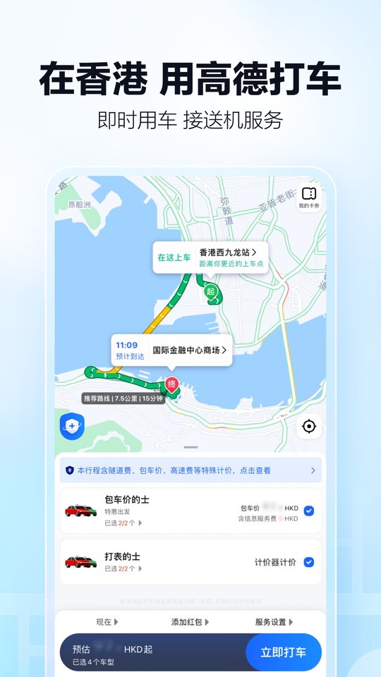 2025高德地图最新版本 高德地图2025最新版下载导航