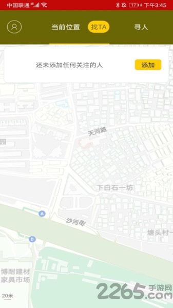 易寻定位app 易寻手机定位下载