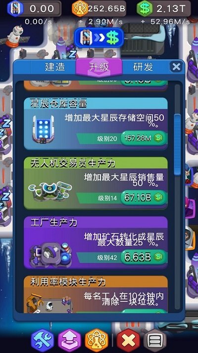 空间空闲模拟器能源大亨中文版
