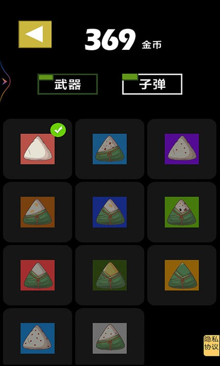 能源之战端午版