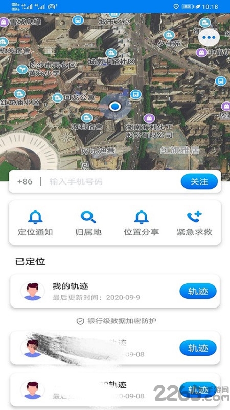 手机定位轨迹查询软件 手机定位轨迹app下载