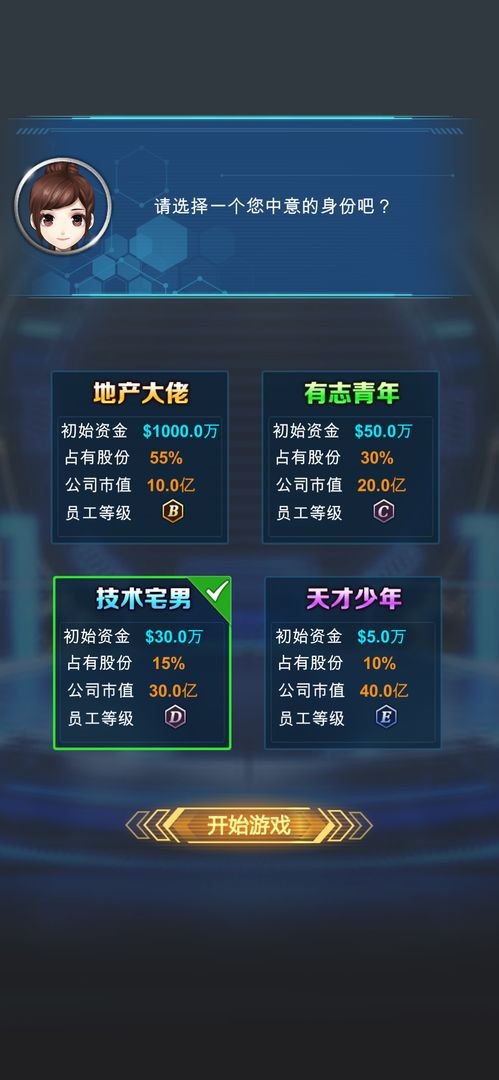 新能源汽车帝国手机版