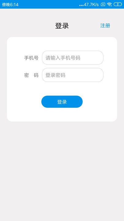 智寻app