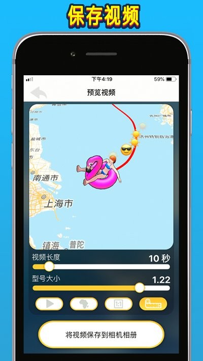 travelboast旅行地图app travelboast最新版下载