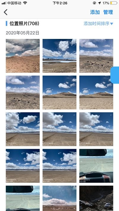 图钉轨迹app