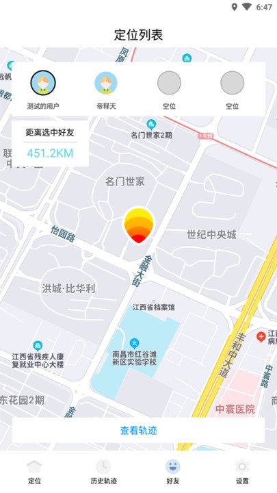 易探定位客户端
