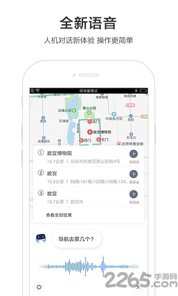百度地图vr手机版