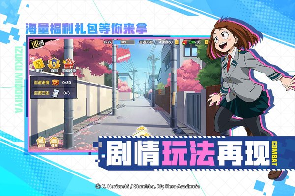 我的英雄学院入学季oppo版