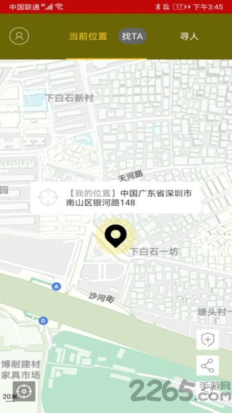 易寻定位app