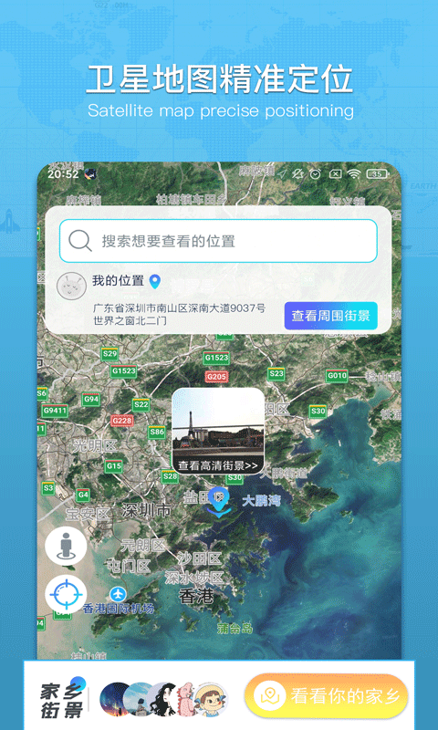 云游世界街景地图app 云游世界街景地图最新版下载