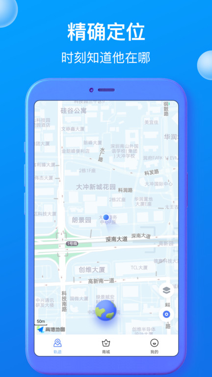 你在哪软件