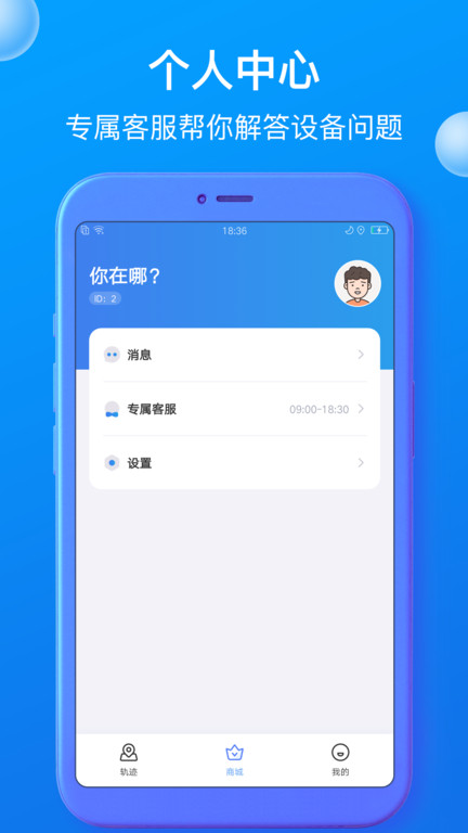 你在哪软件 你在哪app下载