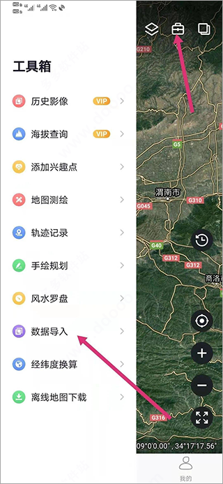新知卫星地图app如何使用 新知卫星地图app如何使用