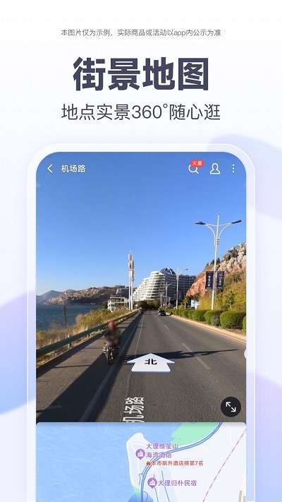 百度地图2025最新版 新版百度地图下载安装免费