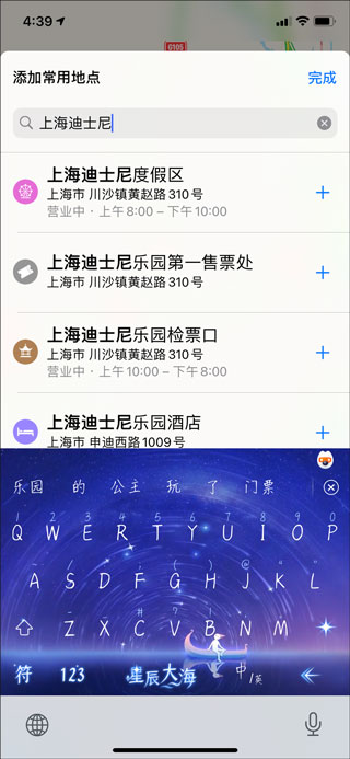 高德地图怎么添加新位置 高德地图添加新位置教程
