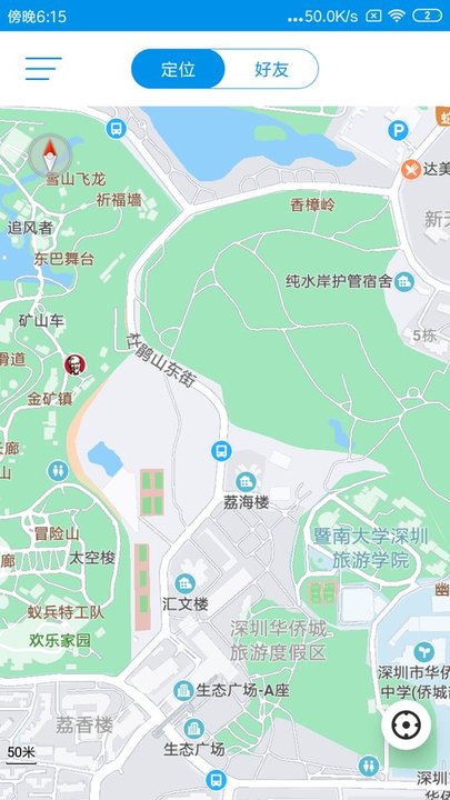 智寻app 智寻定位软件下载