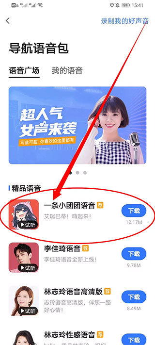 高德地图小团团怎么设置详细模式 高德地图小团团设置教程