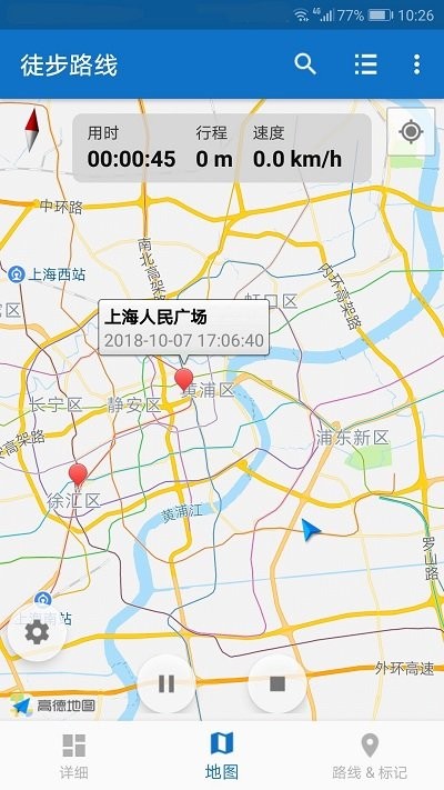 徒步路线软件 徒步路线app下载
