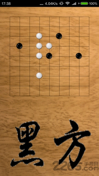 蓝牙五子棋手机版