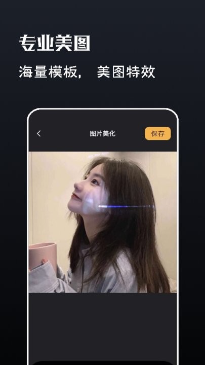 素白白视频剪辑 素白白app下载