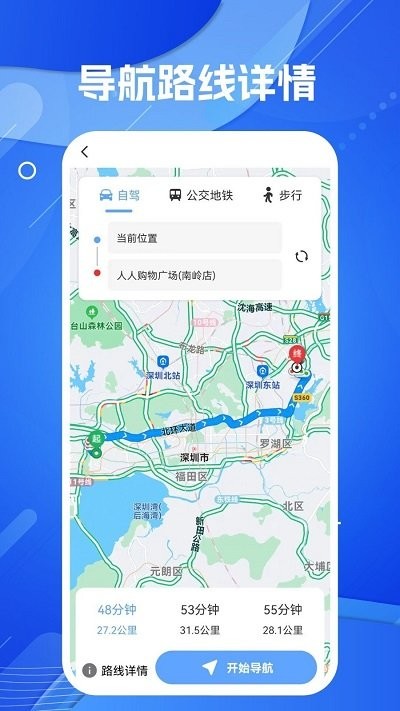 天眼AR实景导航软件 天眼AR实景导航app下载