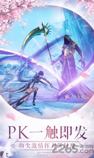 仙灵幻境2游戏 仙灵幻境2官方版下载
