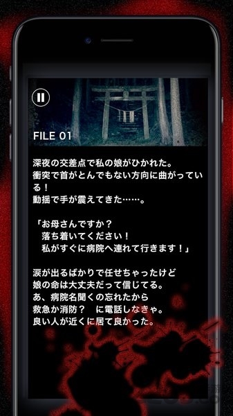 《意味怖》中文版 《意味怖》汉化版下载