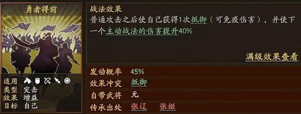 《三国志战略版》关羽最强阵容搭配攻略 《三国志战略版》关羽最强阵容搭配攻略