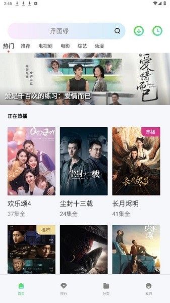 银河视频手机版 银河视频app下载