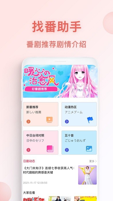 动漫TV免费下载 动漫TV
