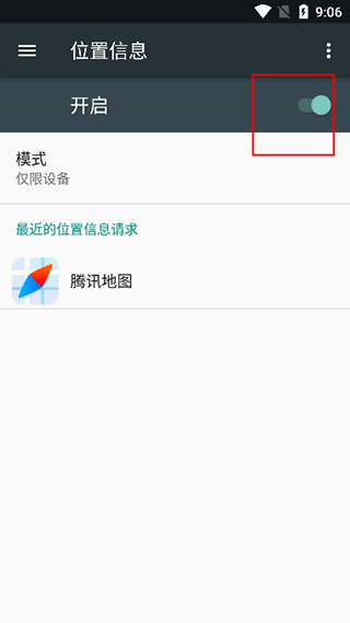 腾讯地图北斗导航位置设置 腾讯地图北斗导航位置开启方法