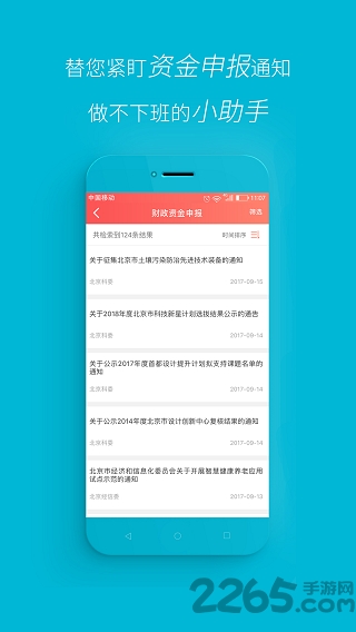 恒冠知识产权手机版