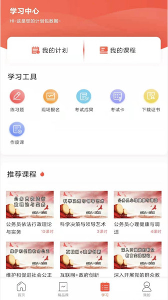 正中华网 正中华app下载