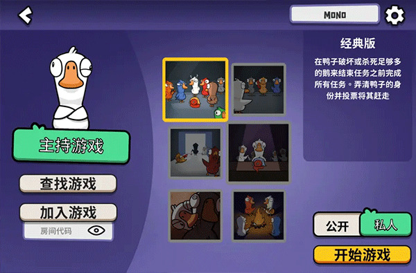 goose goose duck教程 goose goose duck攻略