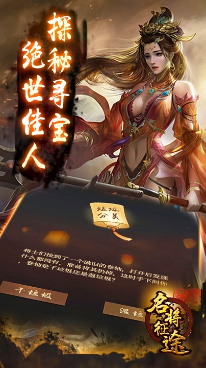 名将征途官方版 名将征途最新版下载