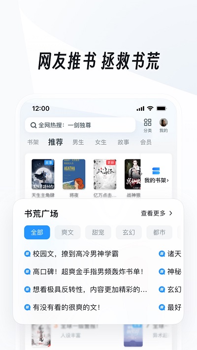 uc网盘软件手机版(uc浏览器)