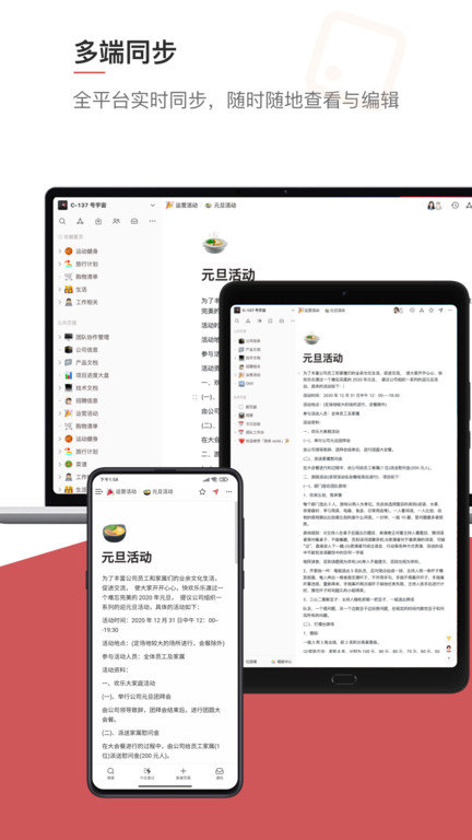 wolai笔记安卓版 wolai笔记app下载