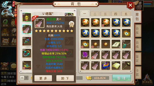 问道火敏怎么玩 问道火敏怎么玩攻略