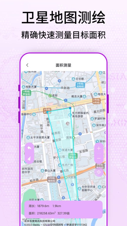 奥维3D卫星街景地图软件 奥维3D卫星街景地图手机版下载