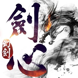 银狐游戏幻剑剑心