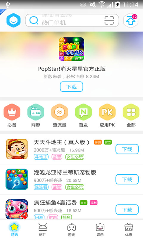 移动mm商城客户端