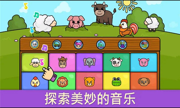 宝宝的黑白钢琴游戏