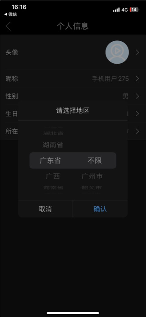 影视大全高清版设置所在地教程 影视大全高清版设置所在地教程