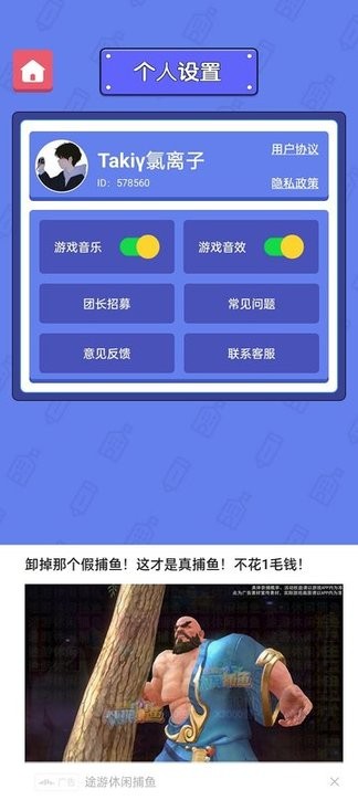 全民欢乐猜谜手机版