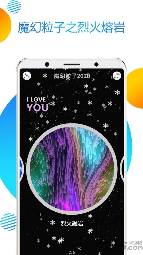 魔幻粒子2020最新版