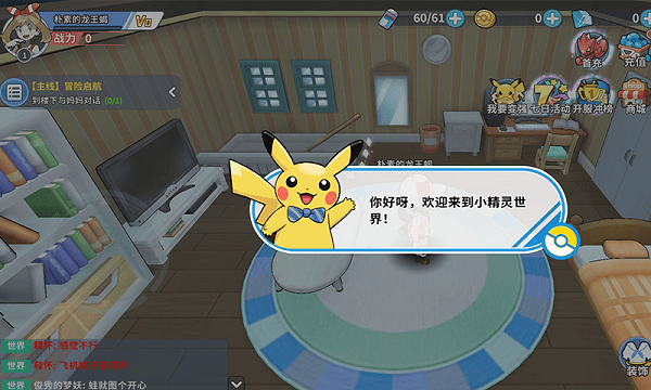 口袋精灵复刻最新版