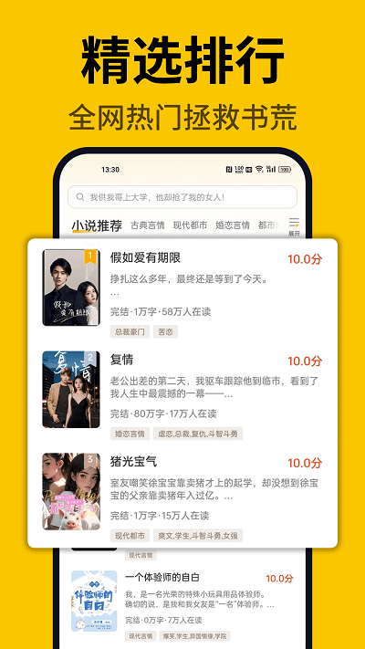 指尖微小说最新版本