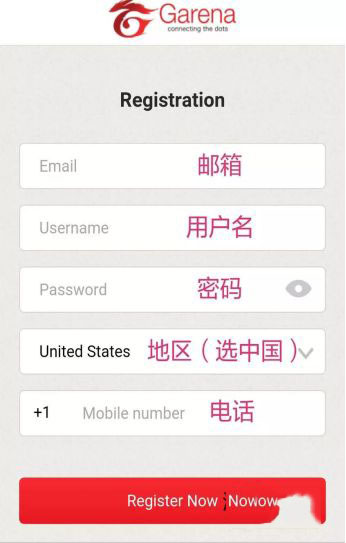 传说对决游戏怎么注册 传说对决游戏注册方法
